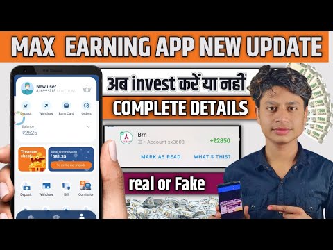 Max earning app New update | Max earning app kab tak chalega | max app real or fake|withdrawal proof