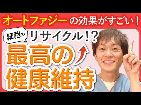 【あなたは大丈夫？】オートファジーが低下しているサイン！老化と病気を招く5つの原因