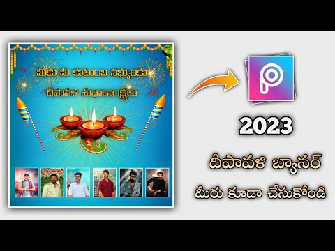 Diwali Banner Editing || Dipawali Banner Editing | Diwali Banner Editing 2023 | #diwaliphotoediting