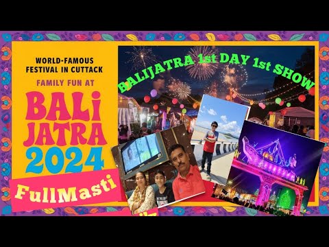 Odisha Bali Yatra 2024 ! ବାଲିଯାତ୍ରା ୨୦୨୪ 1st DAY 1st SHOW ! Asia's Largest Open Trade Fair !