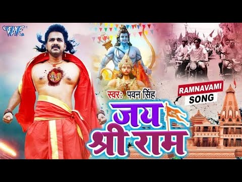 Jay shree ram 2 compttion pawan singh  jaishreeram bajrangdal new competition newvideo 2025