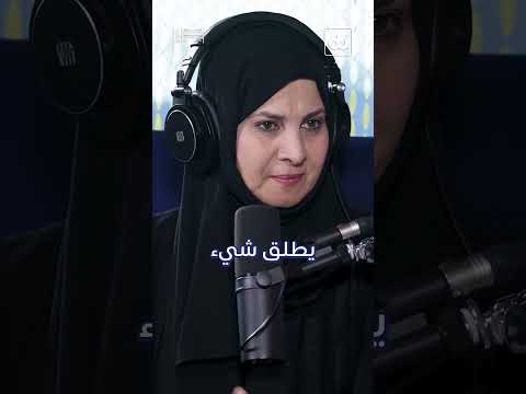 Our sustainability podcast with Habiba Al Marashi. Watch the full episode on our Youtube channel.