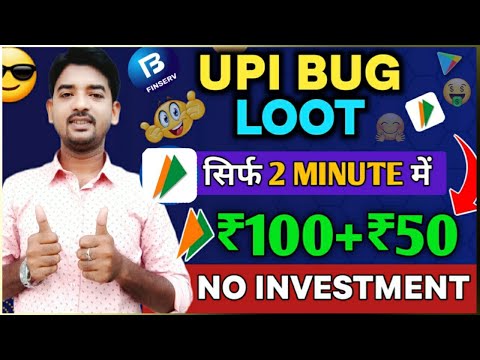 New UPI Bug Loot offer 🔥 || Earn biggest Cashback for all users || BHIM UPI biggest Offer back again