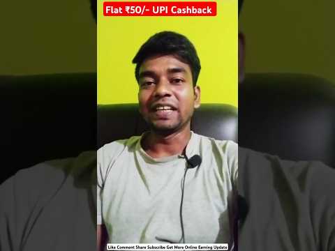 free ₹50/- upi cash #ytshorts #shorts #earnmoney