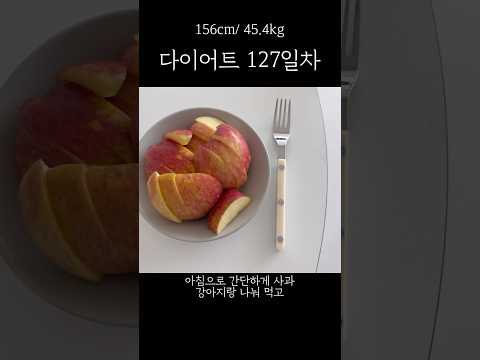 유산 후 매일 운동하게 된 이유 #유산소운동 #다이어트식단 #다이어트 #다이어트일기 #식단 #체중 #일상 #체중감량 #오운완 #스쿼트 #홈트레이닝 #브이로그 #vlog #diet