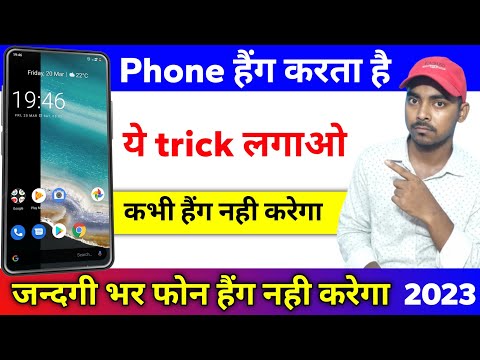 Phone hang karta hai kya kare | mobile hanging problem