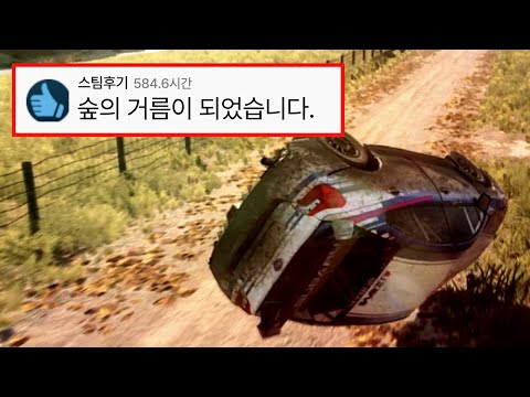 세상에서 가장 잔인한 오프로드 레이싱 게임 《더트 랠리 2.0 / DiRT Rally 2.0》