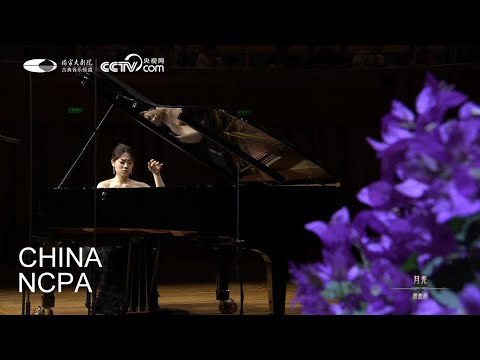 Clair De Lune-HUANG Mengla, LUO Wei Duet Concert