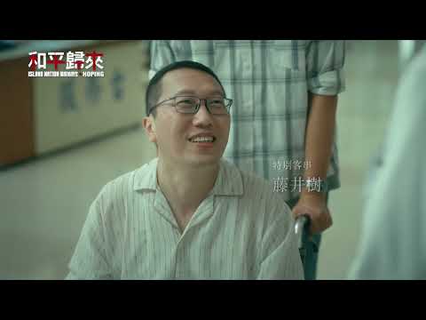 【精彩片段】醫院大廳排排站迎接賓客！？ 知名作家驚喜客串！ ft.藤井樹