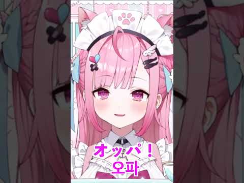 오빠사랑해「お兄ちゃん愛してる！」＃結城さくな＃結城さくな切り抜き#結城さくな生放送＃さくな