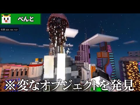 【ゴラクバ】空中に浮かぶ顔？！リアルすぎる世界でかくれんぼ【マイクラ】 04