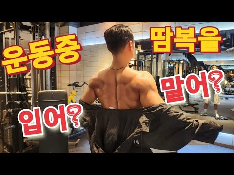 땀복을 입고 운동하면 지방이 많이 연소되나요?