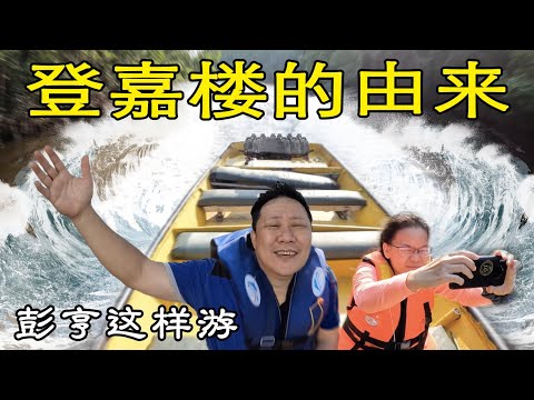 Terengganu One Day Trip 登嘉楼的由来 Steven&Leong｜慧走高飞010