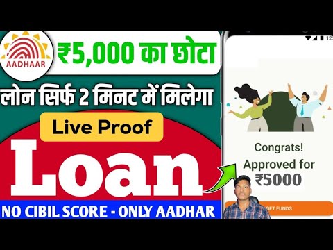 300 गिरे हुए CIBIL SCORE में Persoanl Loan App Without Income Proof | Loan App FAST APPROVAL