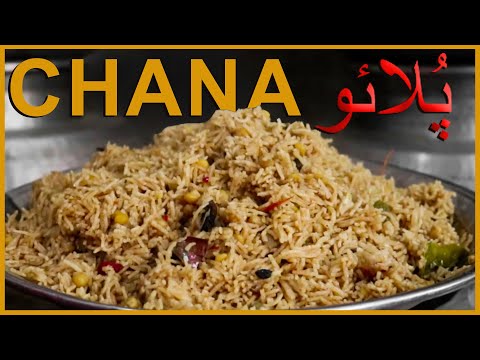 Tasty Chana Pulao Recipe | Degi Chana Pulao banane ka Tarika | Kitchen Secrets