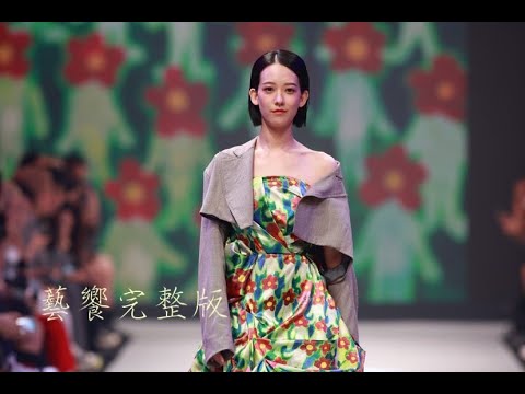 藝饗年代完整版》2022.1120新片:一家子兒咕咕叫/時尚：孟耿如手繪藝術穿上身/展覽：藝術本土味街事美術館