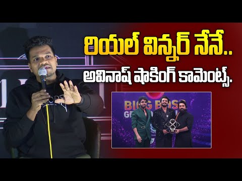 Bigg Boss Avinash Shocking Comments on Bigg Boss Winner Nikhil | Gautham | iDream Kakinada