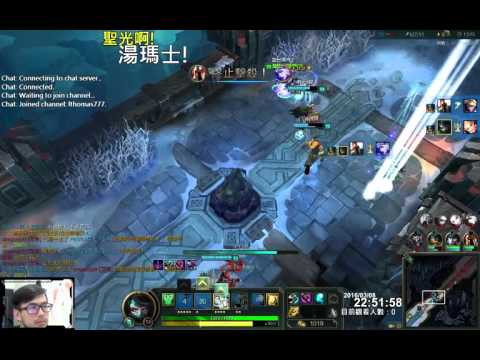 聖光啊!湯瑪士!實況臺 [LOL] S6 ARAM - 阿卡莉 230