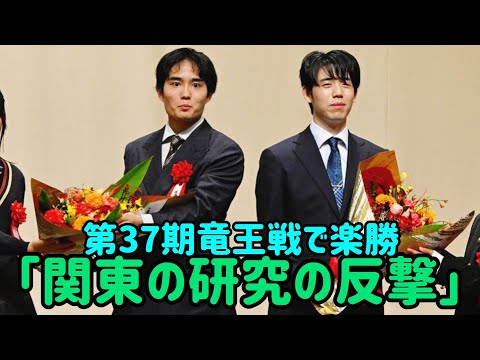 佐々木八段が藤井竜王を楽勝で破り、第37期竜王戦のタイトルを獲得した。