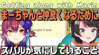 マリンと仲良くしていくにあたってスバルが気を付けたいことを話しているうちに話があらぬ方向に行ってスバ友に全力制止されるスバル【ホロライブ切り抜き】