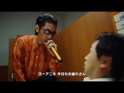 マルハン × 呂布カルマ CM 「お仕事」篇