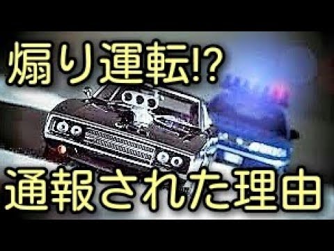 【驚き】煽り運転!？通報された理由とは(友人とドライブ雑談)DQN化？