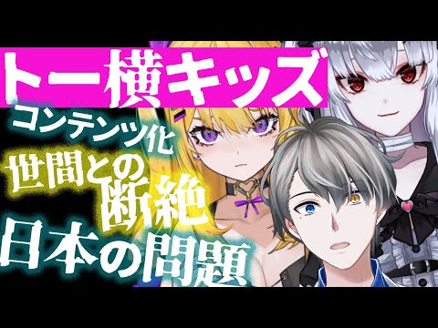 トー横キッズが爆誕したのにはおれらにも原因があるよ