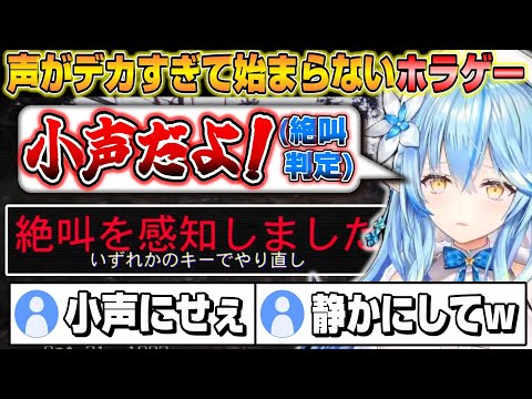 【DON'T SCREAM】声がデカすぎて中々先に進めない雪花ラミィのホラゲー実況ｗ【ホロライブ/切り抜き/雪花ラミィ】