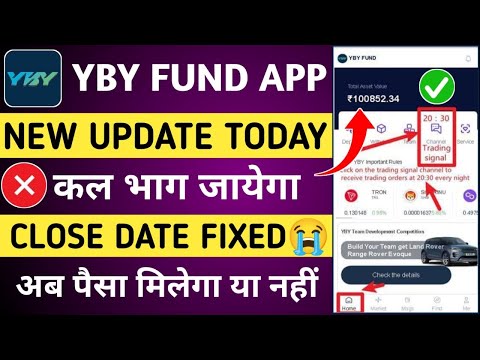 Yby fund App new update||Yby fund App real or fake||Yby fund app withdrawal problem||kya bhagne bala