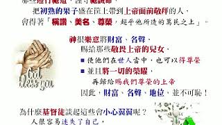 箴言：05 智慧的通關密語