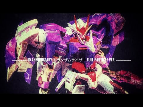 [METAL BUILD メタルビルド] 10 ANNIVERSARY TRANS-AM RAISER トランザムライザー FULL PARTICLE ver.