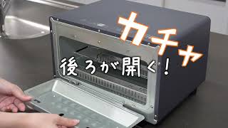 オープントースター　YTU-DC130