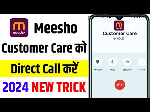 Meesho Customer Care Number | meesho customer care se kaise baat kare | meesho helpline number