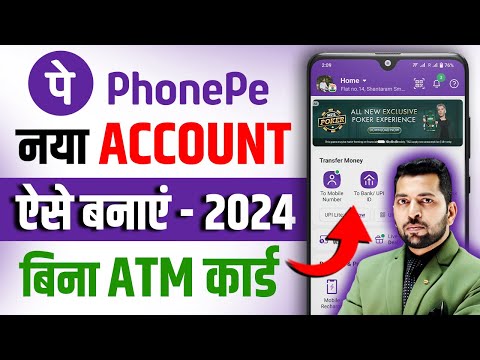 Phone Pe Account Kaise Banaye | How To Create Phonepe Account | Phone Pay Par Account Kaise Banaye