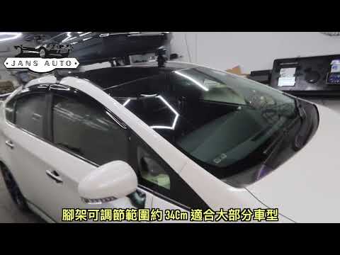 Prius 2013 1634960 車頂架 +代工飛機箱