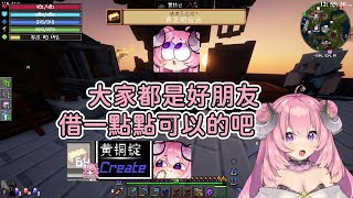 【烟花蹦蹦蹦精華】大家都是好朋友借一點可以的吧【Minecraft CTE2 奶哥伺服器| 2024/9/25】