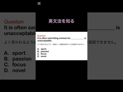 英文法を知る　#英語学習 #英語 #shorts