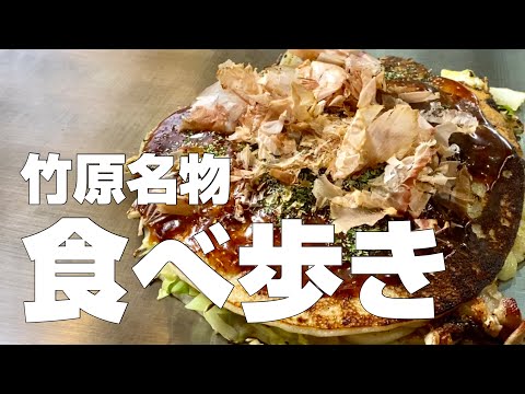 【広島ひとり旅 #6】竹原のご当地グルメを食べて食べ損なう旅／うさぎ島〜竹原〜江田島