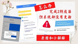 MySejahtera - 如何上载疫苗证书给 Helpdesk & 小解释为何疫苗证书还未更新