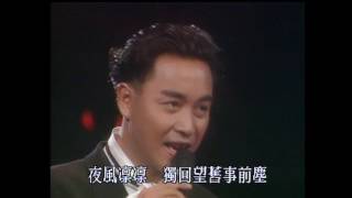 Leslie 張國榮 - 沉默是金