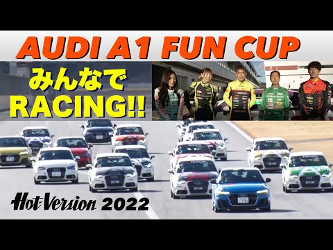 Searching for another Takumi Fujiwara (Initial D）2nd trial Audi A1 Fun Cup Lights