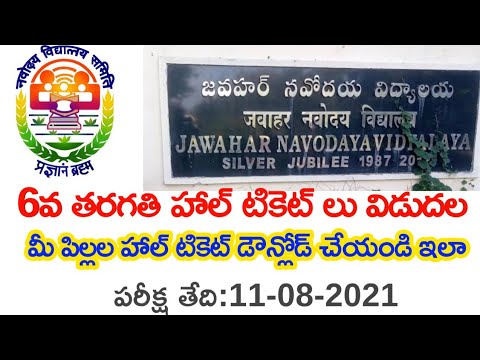 Navodaya 6th class Halltickets Download in Telugu 2021