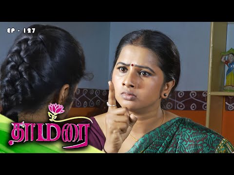 தாமரை - Thamarai Episode - 127 | Nirosha, Neelima Rani | Ultra Tamil TV Serial