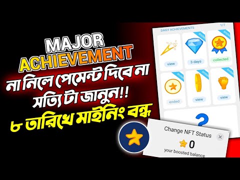 Major Achievement Collect | Major Airdrop Withdrawal | Major Airdrop New update