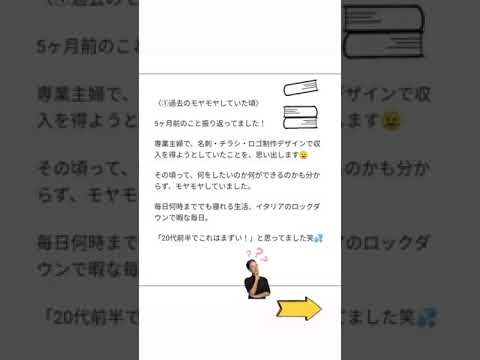 海外在住でも大活躍！どこにいても感謝される！　#snsクリエイター #人生変えたい #海外在住 #起業 #shorts #short