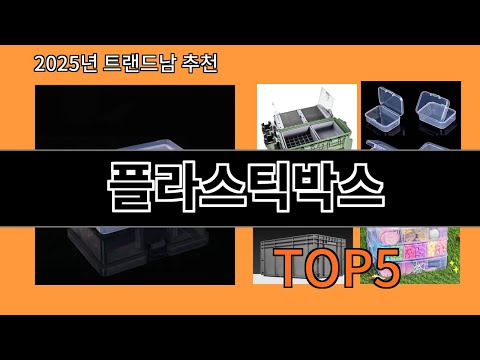 플라스틱박스 후기 좋은 알리익스프레스 베스트셀러 BEST 10