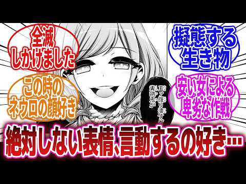 【漫画】「敵の変身だったり、幻覚だったり、罠だったり…そんな背徳感のある偽ヒロインを語ろう」に対するネットの反応集