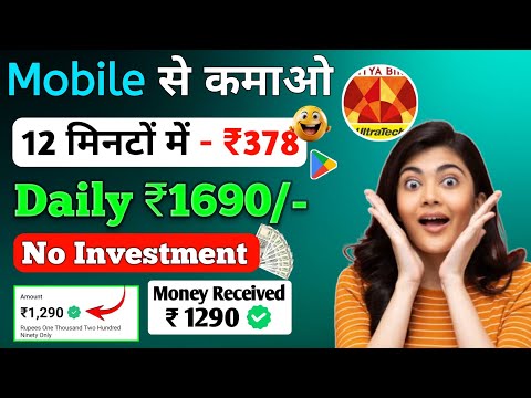 Ultra Tech Earning App ! Ultra Tech app real or fake ! Ultra Tech app kab tak chalega !Best earn app