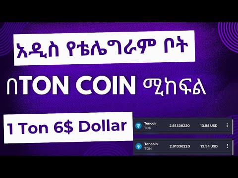 New Telegram Bot 2024 | አዲስ የቴሌግራም ቦት