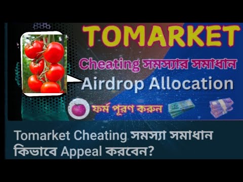 Tomarket Cheating Problem Solved - Toma Update News - Tomarket Claim Update